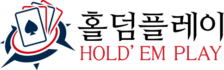 홀덤플레이-로고